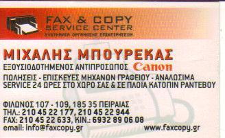 FAX & COPY SERVICE CENTER